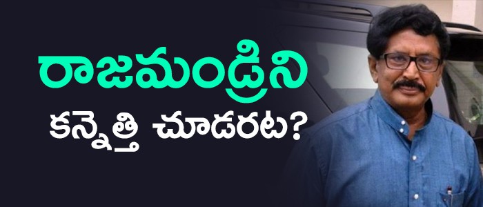 రాజమండ్రికి మాగంటి గుడ్ బై