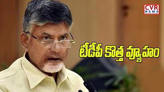 2024 ఎన్నికల కోసం టీడీపీ  మల్టీ స్టారర్