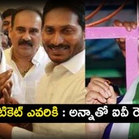 అన్నే వర్సెస్ ఐవీరెడ్డి