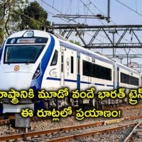 బెంగళూరుకు మరో వందే భారత్