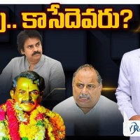 కాపు కాసేదెవరు...