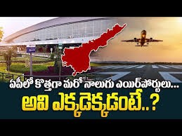 ఏపీలో నాలుగు ఎయిర్ పోర్టులు