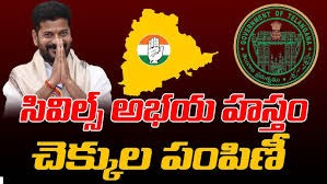 సివిల్స్ అభ్యర్థులారా అన్నగా.. నేను అండగా ఉంటా సీఎం రేవంత్ రెడ్డి