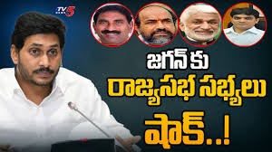 జగన్ కు రాజ్యసభ సభ్యులు ఝలక్...