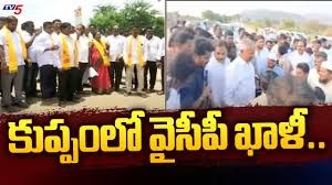 కుప్పం తర్వాత మైలవరం