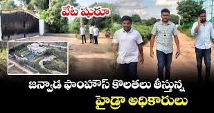 మళ్లీ తెరపైకి జన్వాడ ఫాంహౌస్ 