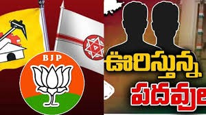 నామినేటెడ్ పదవులపై ఇంకా సందిగ్ధతే