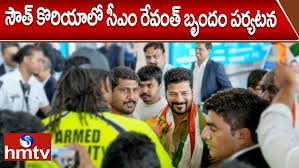 సౌత్ కొరియాలో రేవంత్ టీమ్