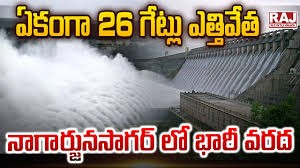 సాగర్ లో 26 గేట్లు ఎత్తివేత