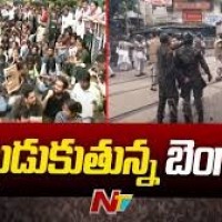 అట్టుడుకుతున్న బెంగాల్