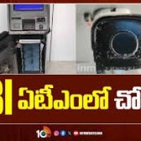 ఏటీఎం నుంచి భారీ నగదు దొంగతనం