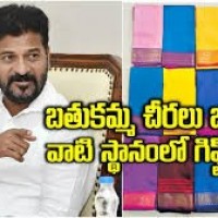 బతుకమ్మ చీరల స్థానంలో బహుమతులు