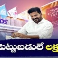 భారీ పెట్టుబడులే లక్ష్యంగా రేవంత్ టూర్