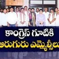 కాంగ్రెస్ గూటికి మరో ఆరుగురు