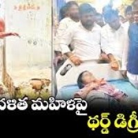 దళిత మహిళపై ధర్డ్ డిగ్రీ... సీరియస్  అయిన సీఎం