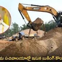 ఇక సచివాలయాల్లోనే ఇసుక బుకింగ్,