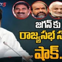 జగన్ కు రాజ్యసభ సభ్యులు ఝలక్...