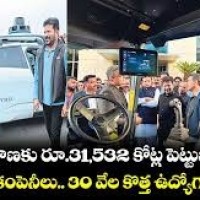 రూ.31532 కోట్ల పెట్టుబడులు