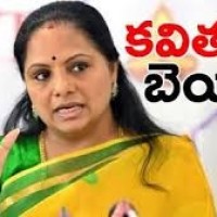 ఎమ్మెల్సీ కవితకు బెయిల్ మంజూరు