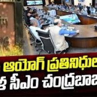 నీతి అయోగ్ ప్రతినిధులతో సీఎం చంద్రబాబు భేటీ