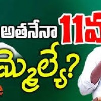 నెక్స్ట్ లిస్ట్ లో అనిల్....