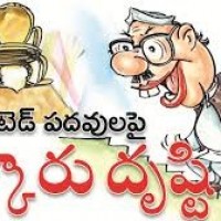 నామినేటెడ్ పోస్టుల భర్తీపై ఫోకస్ 