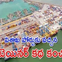 పురోగతి లేని కంటైనర్ కేసు