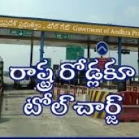 పీపీపీ మోడల్ లో టోల్ గేట్స్...