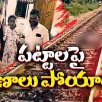 రైలు ఢీకొని తండ్రి ఇద్దరు కుతురులు మృతి