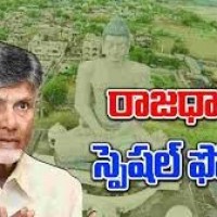 రాజధాని నిర్మాణంపై చిగురిస్తున్న ఆశలు.. వేగం పుంజుకుంటున్న పనులు.