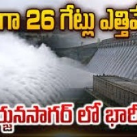 సాగర్ లో 26 గేట్లు ఎత్తివేత