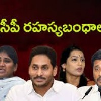 వైసీపీ రహస్య బంధాలు...