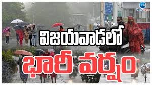 విజయవాడలో భారీ వర్షం