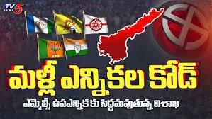 విశాఖలో ఎమ్మెల్సీ ఎన్నికల హీట్