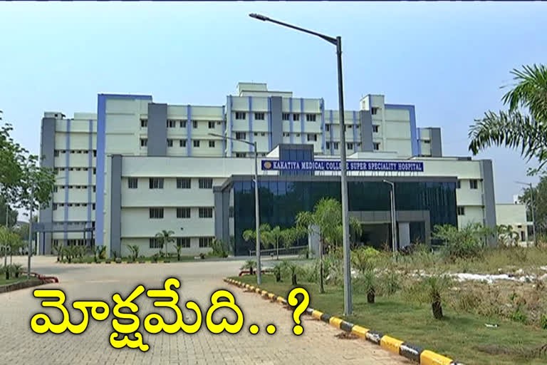 సూపర్ స్పెషాలిటీ సేవలకు మోక్షం ఎప్పుడు