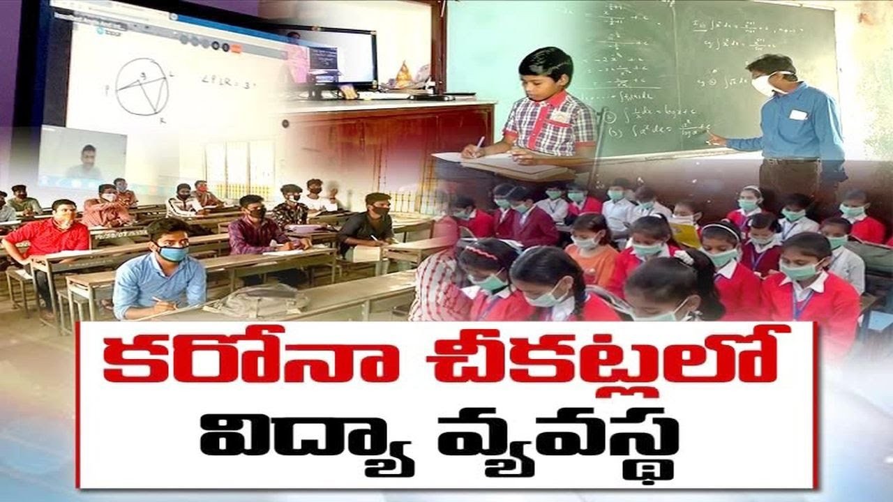 విద్యారంగంపై కొవిడ్ ప్రభావం