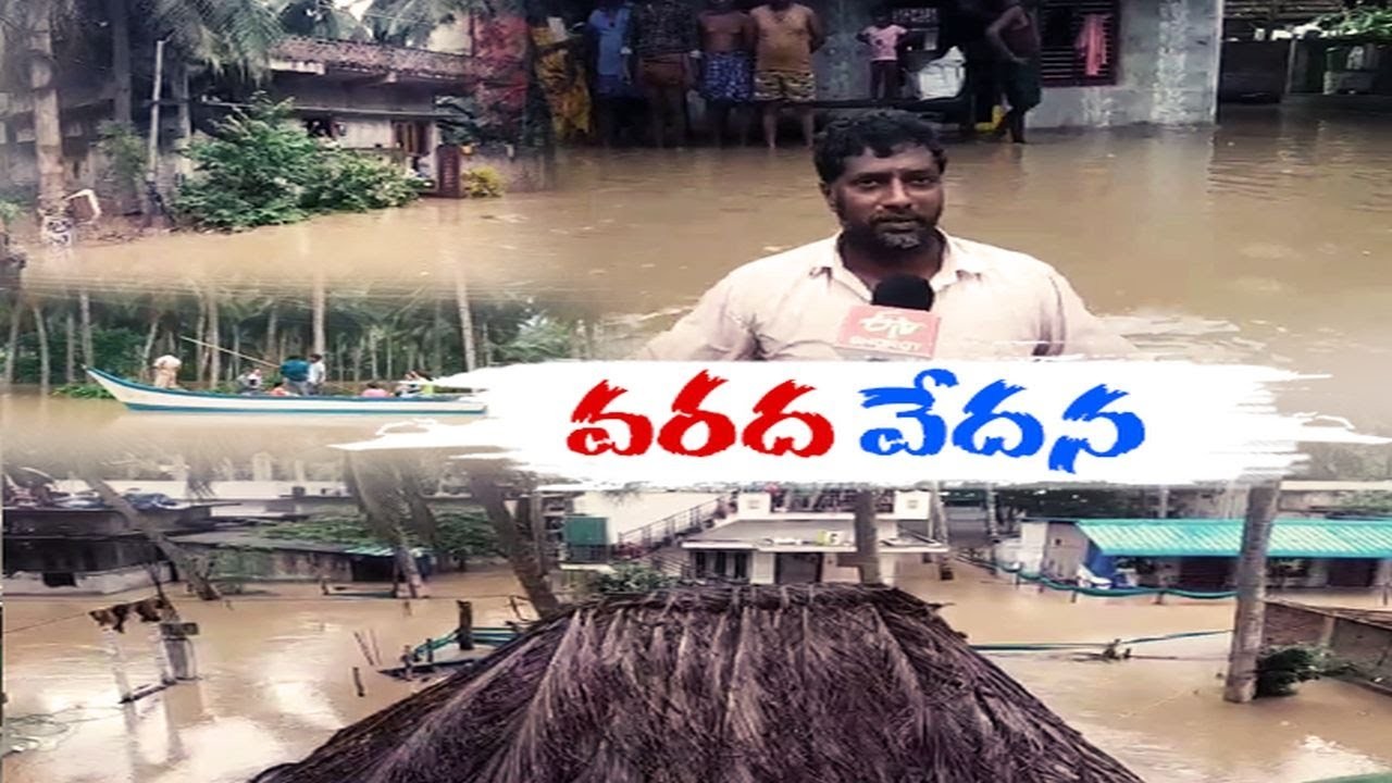 లంక గ్రామాల అవస్థలకు ఫుల్ స్టాప్ ఎప్పుడు