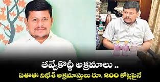 చిన్న పోస్టులో ఉండి... కోట్ల సంపాదన...