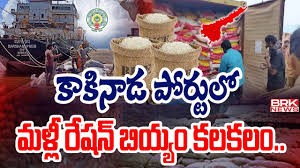 కాకినాడలో మళ్లీ పట్టు బడ్డ రేషన్ బియ్యం