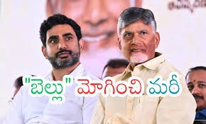 లోకేష్ చేతికి సైకిల్ హ్యాండిల్...