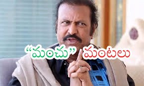 పెద రాయుడు ఇంట్లోనే పెద్ద పంచాయితీ