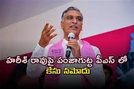 సిద్దిపేట ఎమ్మెల్యే హరీష్ రావు పై  పంజాగుట్ట పోలీస్ స్టేషన్లో కేసు నమోదు