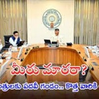 డేంజర్ జోన్ లో ఆరుగురు మంత్రులు...