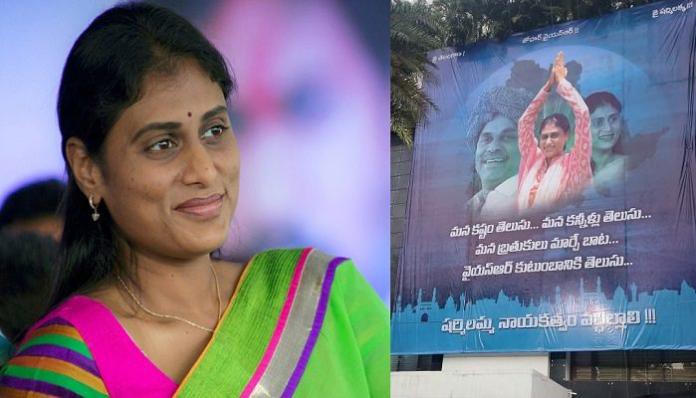 రాజన్న రాజ్యం తెస్తా..వైఎస్ షర్మిల