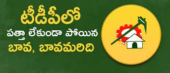 గౌరు, మాండ్ర అడ్రస్ లు ఎక్కడ