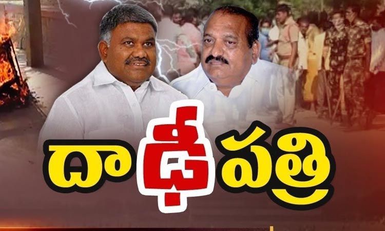 తాడిపత్రిలో రచ్చరచ్చ