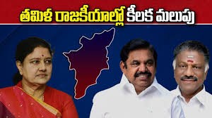 చిన్నమ్మ వర్సెస్ అన్నాడీఎంకే