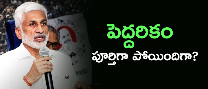 విజయసాయిరెడ్డికి పెద్దరికం దెబ్బతిందా