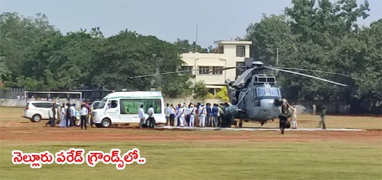 నెల్లూరు చేరుకున్న గౌతం రెడ్డి భౌతికకాయం