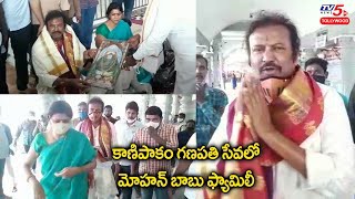 కాణిపాకంలో నటుడు మోహన్ బాబు